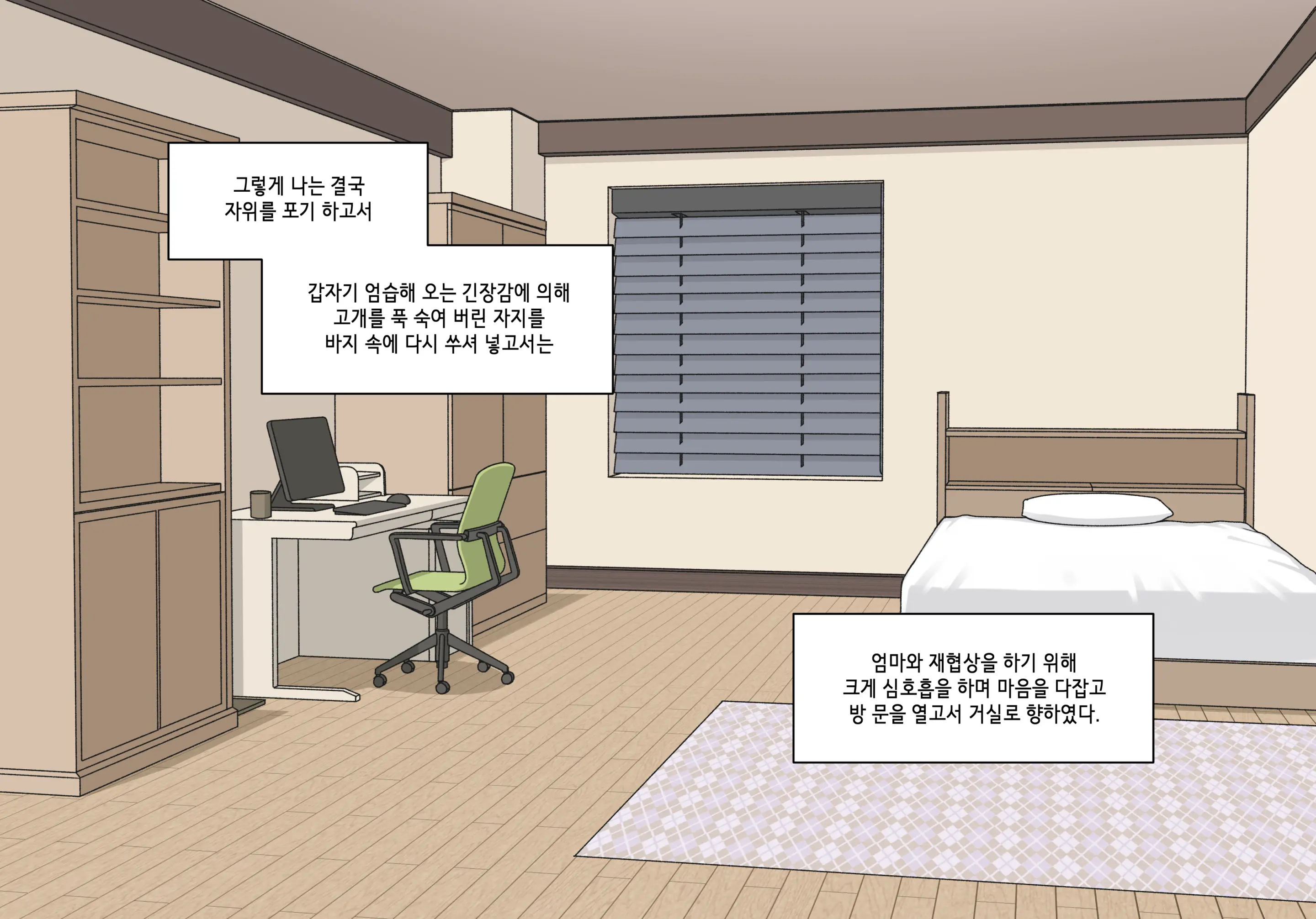 Elf Mama Ch1 - 10 | 엘프마망 1~10